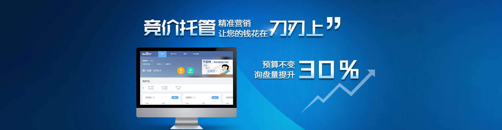 仁怀百度推广代理